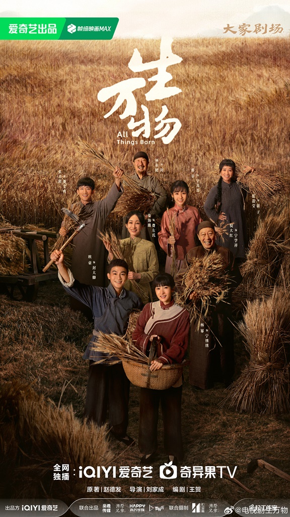 楊冪待播劇之一《生萬物》「村婦造型」曾登上熱搜（圖片來源：微博@生萬物）