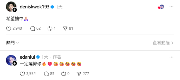 呂爵安親戰「爵屎」搶個唱門票！免費送6張門票藏彩蛋！193亂入求飛獲神回：燒畀你！