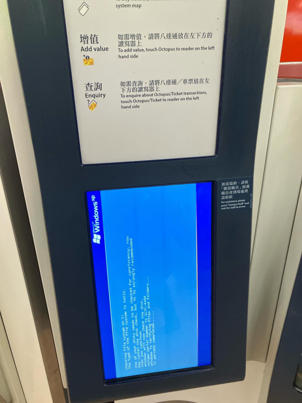 AI開發員遇港鐵增值機食錢死機 驚見Windows 95系統引熱議 網民分享最舊見過...