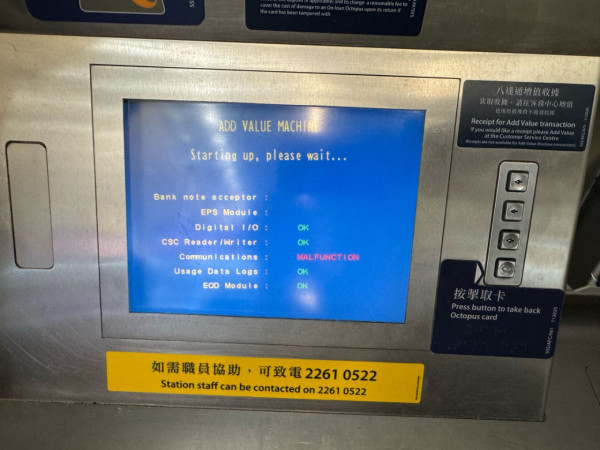 AI開發員遇港鐵增值機食錢死機 驚見Windows 95系統引熱議 網民分享最舊見過...