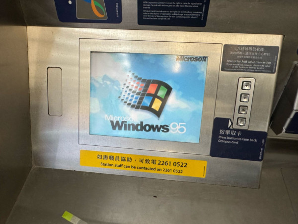 AI開發員遇港鐵增值機食錢死機 驚見Windows 95系統引熱議 網民分享最舊見過...
