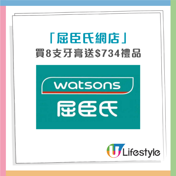 屈臣氏買牙膏送逾$734禮品 電蒸煮鍋＋24cm煎鍋＋Haagen-Dazs雪糕＋實用家品