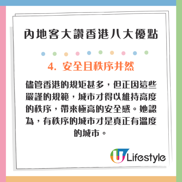 內地客大讚香港八大優點 超級有禮貌/街上整潔/有秩序很安全 