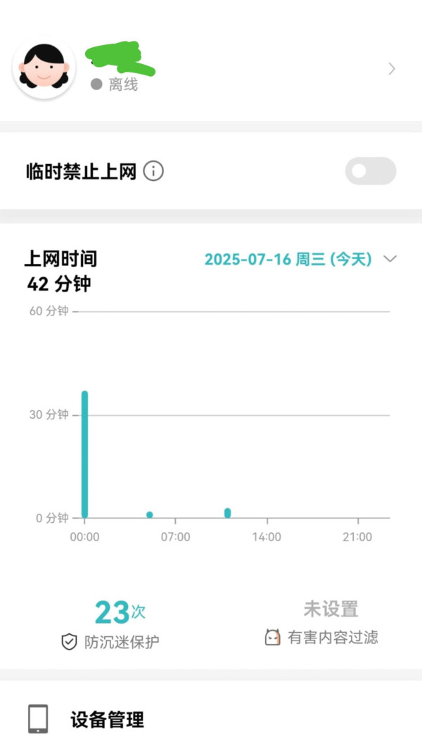 科企Astronomer是什麼公司？Coldplay演唱會CEO疑外遇斷正閃躲(有片)