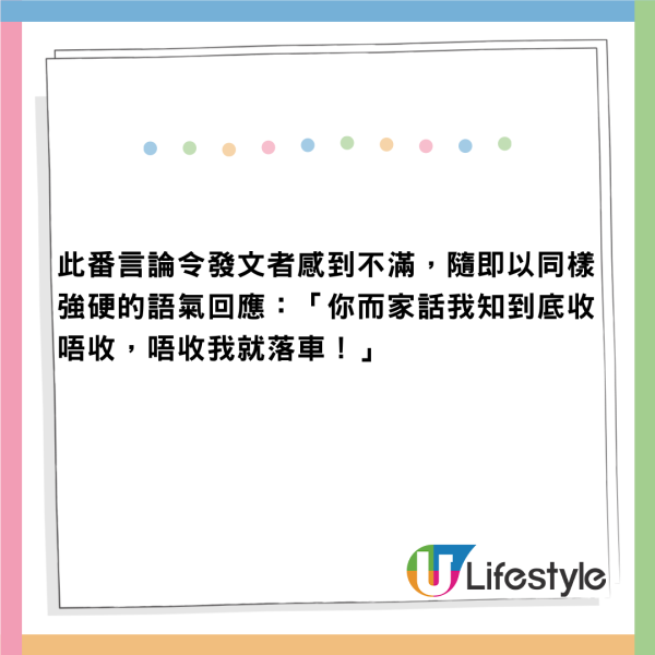 內地女遊港食茶餐廳被侮辱 因低消爆發爭議 斥服務員「看不起人」 