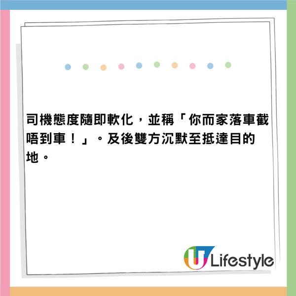 內地女遊港食茶餐廳被侮辱 因低消爆發爭議 斥服務員「看不起人」 