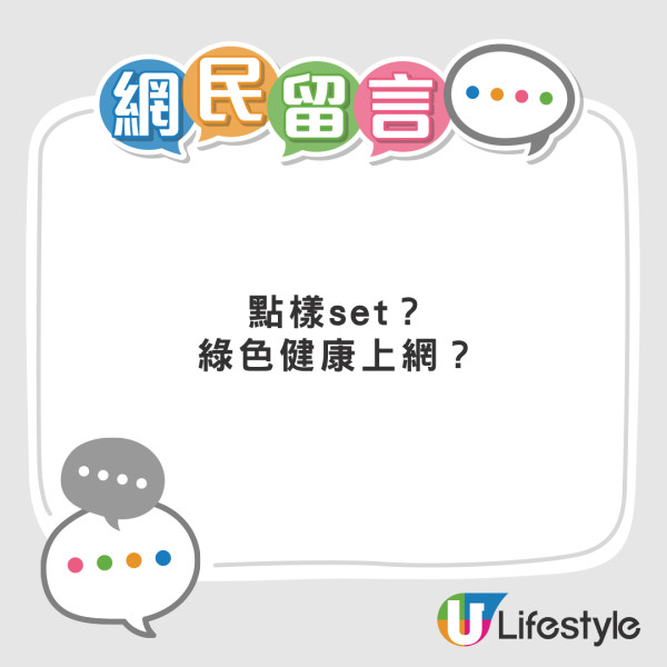 網民無奈借朋友免費Wi-Fi  暗中設2大限制 一晚攔截成人網站23次？