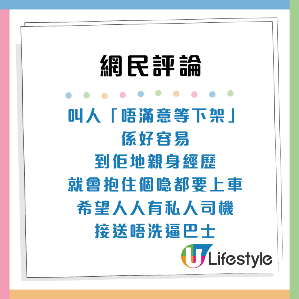 空姐1物塞爆巴士行李架！港人怒轟「無禮儀」遭反擊：收工仲要俾你公審？