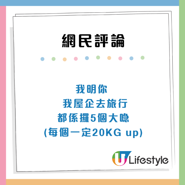 空姐1物塞爆巴士行李架！港人怒轟「無禮儀」遭反擊：收工仲要俾你公審？