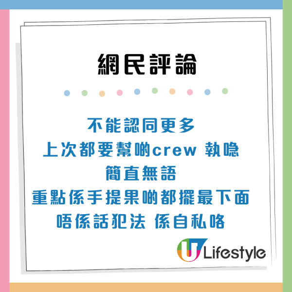 空姐1物塞爆巴士行李架！港人怒轟「無禮儀」遭反擊：收工仲要俾你公審？