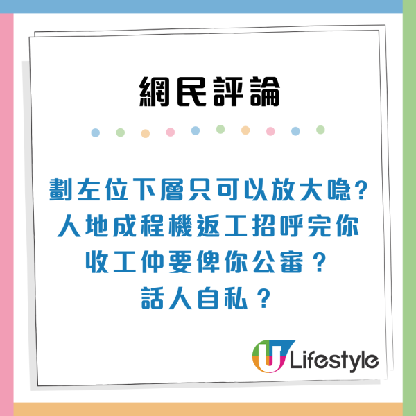 空姐1物塞爆巴士行李架！港人怒轟「無禮儀」遭反擊：收工仲要俾你公審？
