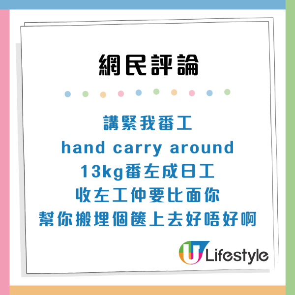 空姐1物塞爆巴士行李架！港人怒轟「無禮儀」遭反擊：收工仲要俾你公審？