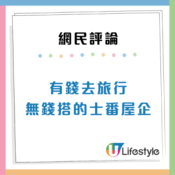 空姐1物塞爆巴士行李架！港人怒轟「無禮儀」遭反擊：收工仲要俾你公審？