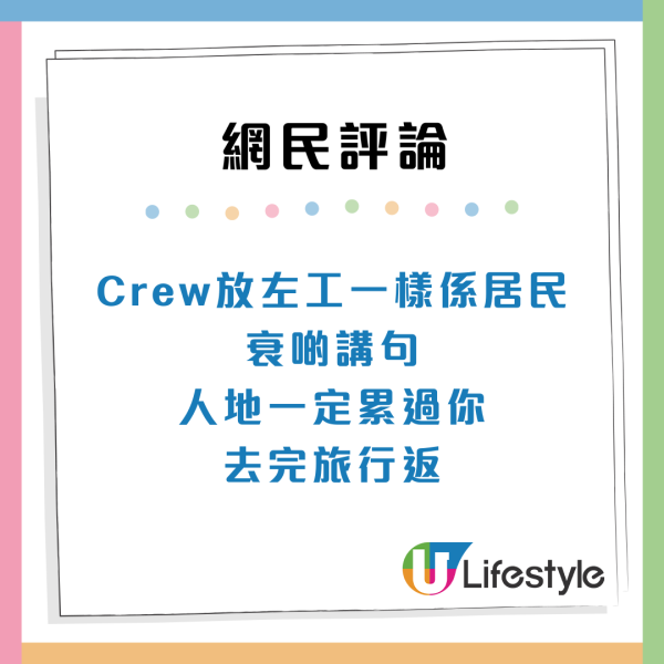 空姐1物塞爆巴士行李架！港人怒轟「無禮儀」遭反擊：收工仲要俾你公審？