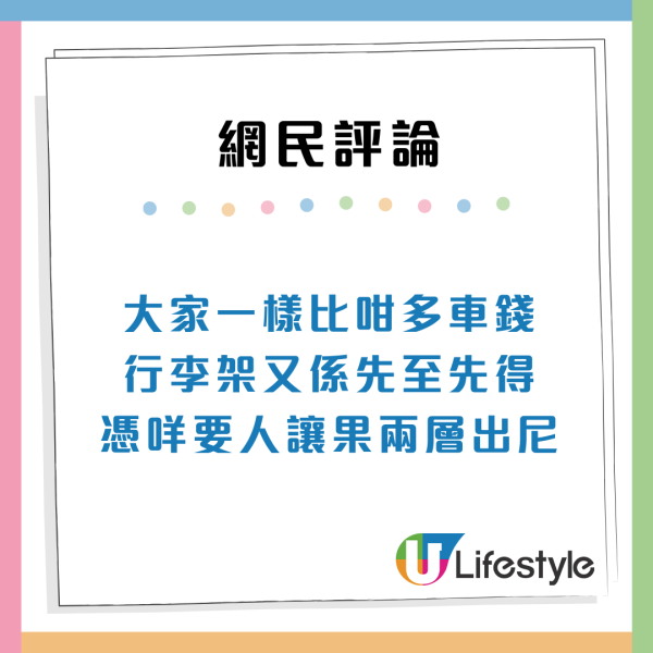 空姐1物塞爆巴士行李架！港人怒轟「無禮儀」遭反擊：收工仲要俾你公審？
