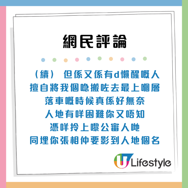空姐1物塞爆巴士行李架！港人怒轟「無禮儀」遭反擊：收工仲要俾你公審？