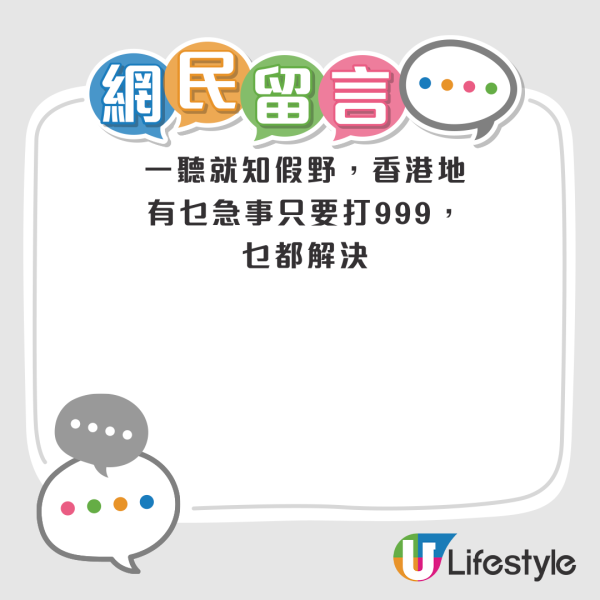 「孝孫」錦上路聲淚俱下急借醫藥費！訛稱親人入院呃錢！網民踢爆為慣犯：三秒內喊得出！