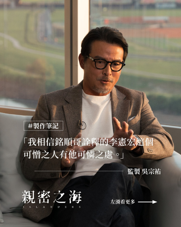 台劇《親密之海》線上看劇情（圖片來源：FB@islanders.series）