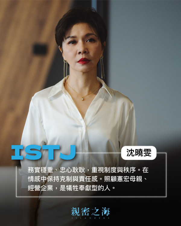 台劇《親密之海》線上看劇情（圖片來源：FB@islanders.series）