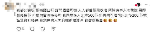 「孝孫」錦上路聲淚俱下急借醫藥費！訛稱親人入院呃錢！網民踢爆為慣犯：三秒內喊得出！