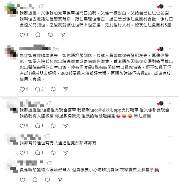「孝孫」錦上路聲淚俱下急借醫藥費！訛稱親人入院呃錢！網民踢爆為慣犯：三秒內喊得出！