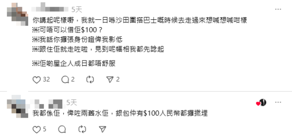 「孝孫」錦上路聲淚俱下急借醫藥費！訛稱親人入院呃錢！網民踢爆為慣犯：三秒內喊得出！