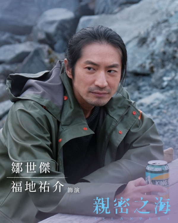 台劇《親密之海》線上看劇情（圖片來源：FB@islanders.series）