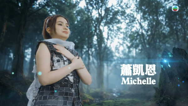聲秀｜29歲失明女音樂家蕭凱恩Michelle背景起底！20年獲頒香港十大傑出青年