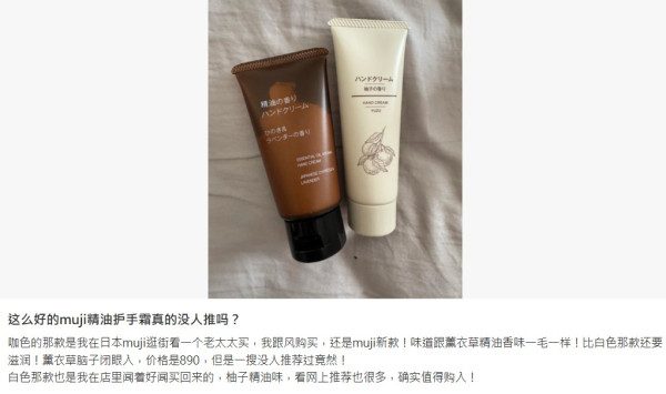 MUJI爆紅護手霜$40有找！熱爆小紅書1款精油Hand Cream賣斷貨