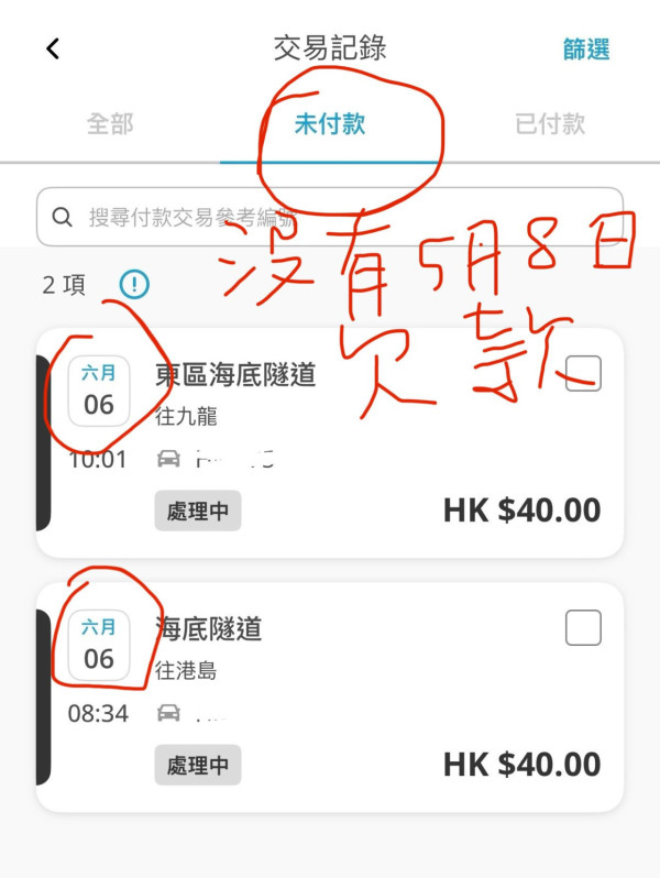 圖片來源：Facebook@黃傑龍