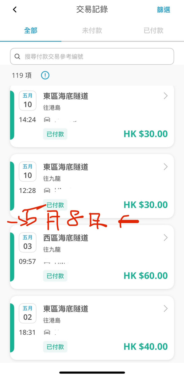 圖片來源：Facebook@黃傑龍