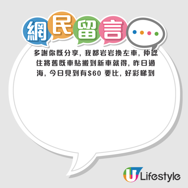 易通行換新車陷阱？黃傑龍親揭「自動轉賬失效」遭罰款！專家教1招避開$175附加費