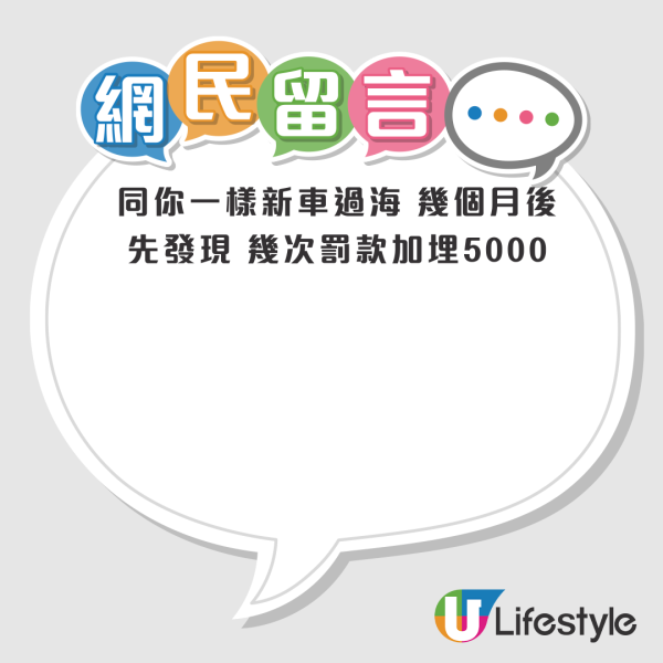 易通行換新車陷阱？黃傑龍親揭「自動轉賬失效」遭罰款！專家教1招避開$175附加費
