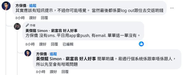 易通行換新車陷阱？黃傑龍親揭「自動轉賬失效」遭罰款！專家教1招避開$175附加費