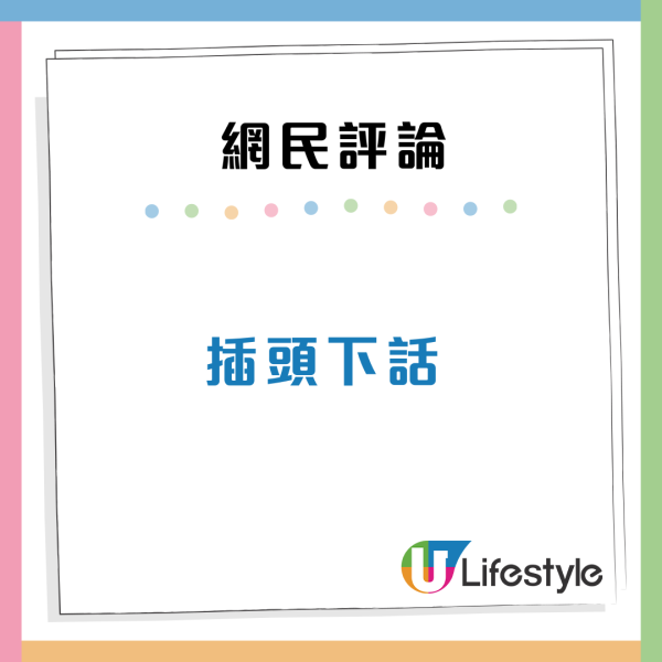 鄉音阿叔日本城買「X頭」 店員一頭霧水？揭真相爆笑：X頭都分幾隻腳