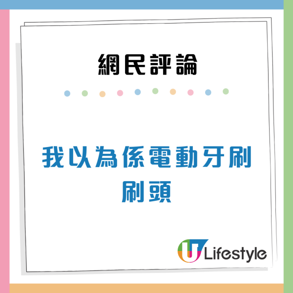鄉音阿叔日本城買「X頭」 店員一頭霧水？揭真相爆笑：X頭都分幾隻腳