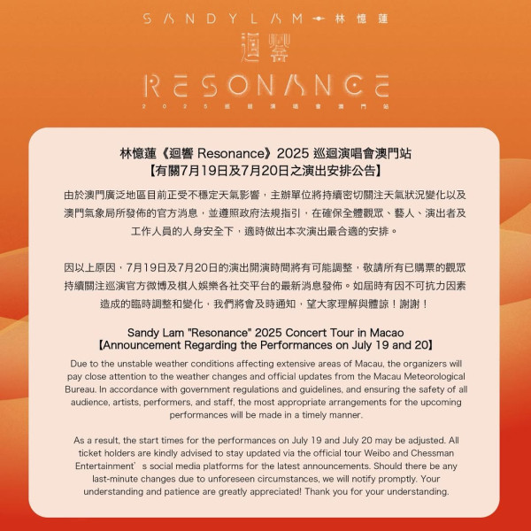 圖片來源： IG@chessman_macau