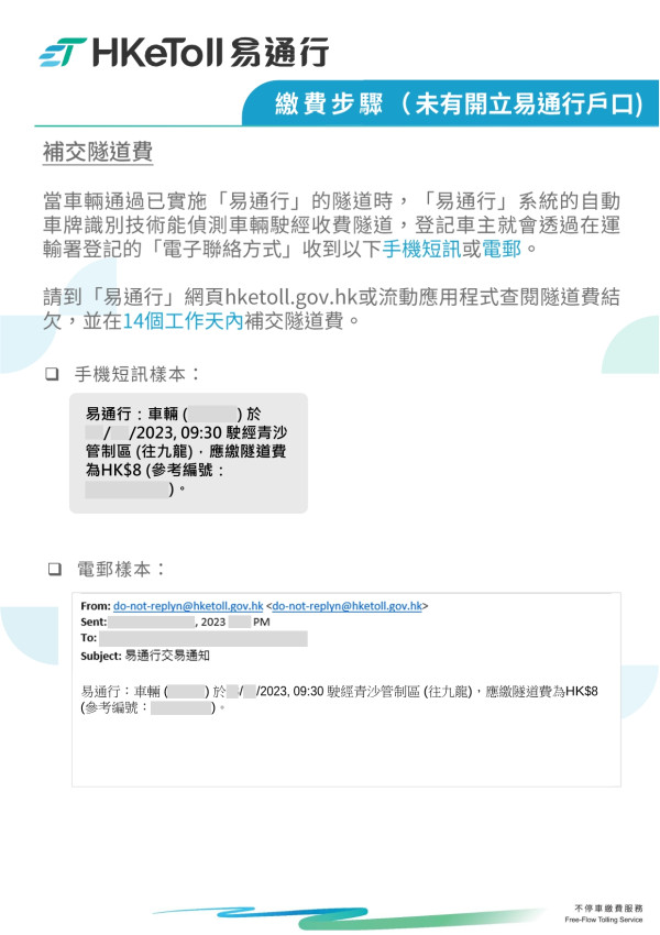 易通行換新車陷阱？黃傑龍親揭「自動轉賬失效」遭罰款！專家教1招避開$175附加費