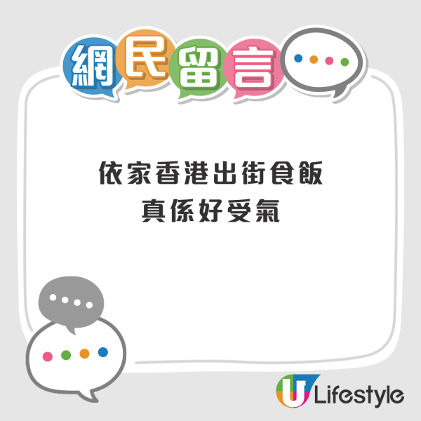 天水圍米線舖老闆娘5字「串嘴」回應食客要求 網民留言教事主幽默應對