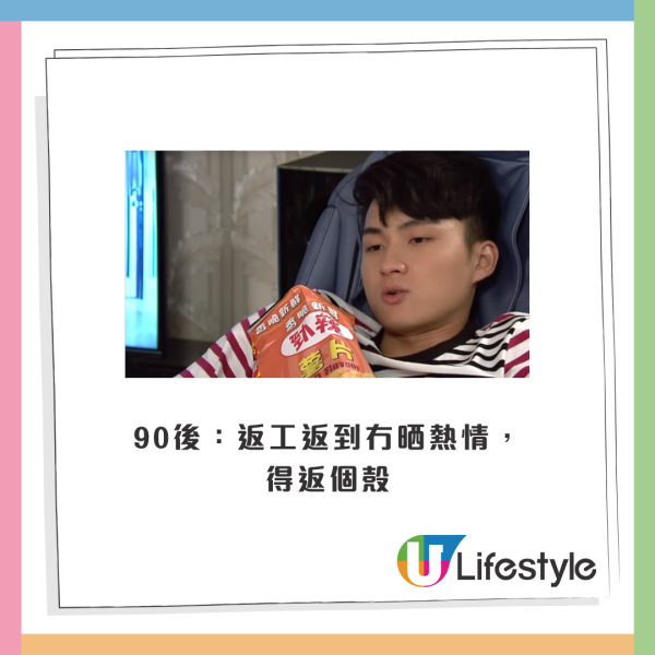 港人「返工心態」逐個睇！70後至00後各有苦況 呢代返工返到冇哂熱情？