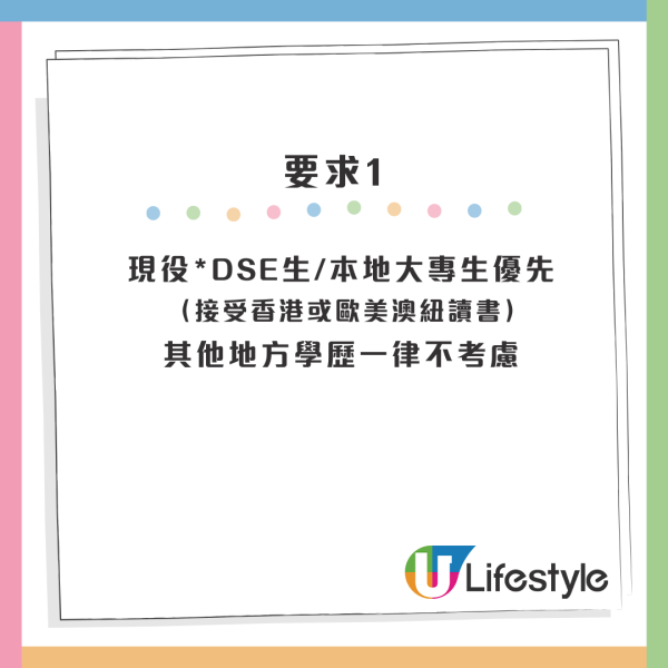 炒散都要高學歷？尖沙咀酒店疑拒收舊制學歷引爭議！網民轟：其實係嫌佢哋老