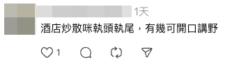 （截圖︰Threads）
