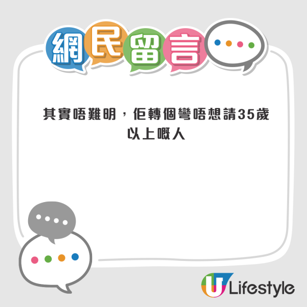 炒散都要高學歷？尖沙咀酒店疑拒收舊制學歷引爭議！網民轟：其實係嫌佢哋老