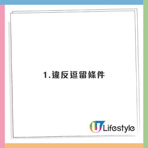小紅書女居港8年申請永居仍被拒 慘遭一紙驅逐？中港網友一原因唔撐：明顯不合資格