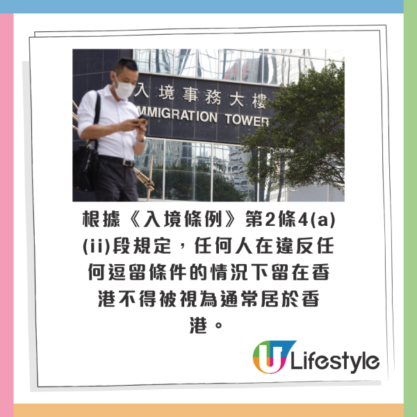 小紅書女居港8年申請永居仍被拒 慘遭一紙驅逐？中港網友一原因唔撐：明顯不合資格
