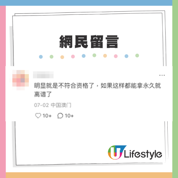 小紅書女居港8年申請永居仍被拒 慘遭一紙驅逐？中港網友一原因唔撐：明顯不合資格