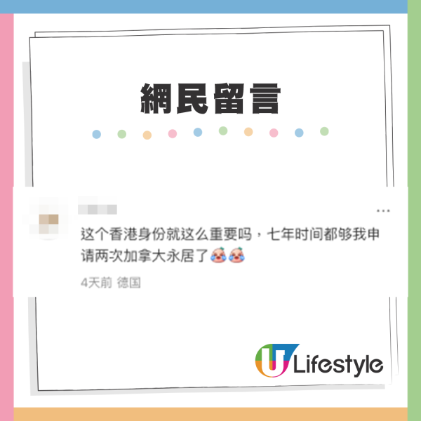 小紅書女居港8年申請永居仍被拒 慘遭一紙驅逐？中港網友一原因唔撐：明顯不合資格