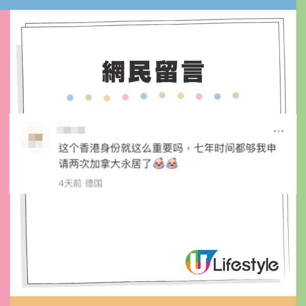 小紅書女居港8年申請永居仍被拒 慘遭一紙驅逐？中港網友一原因唔撐：明顯不合資格