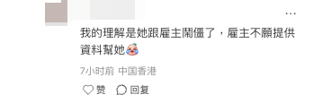 （截圖︰小紅書）