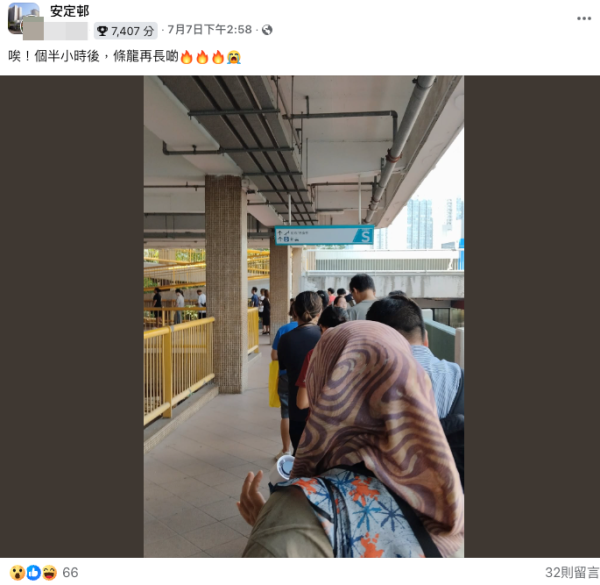 （截圖︰來源：FB@安定邨）